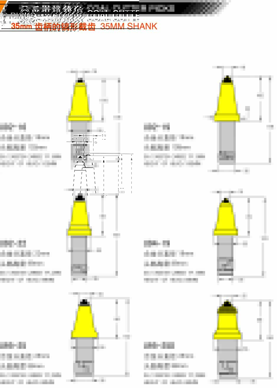 進(jìn)口截齒-林德麥特